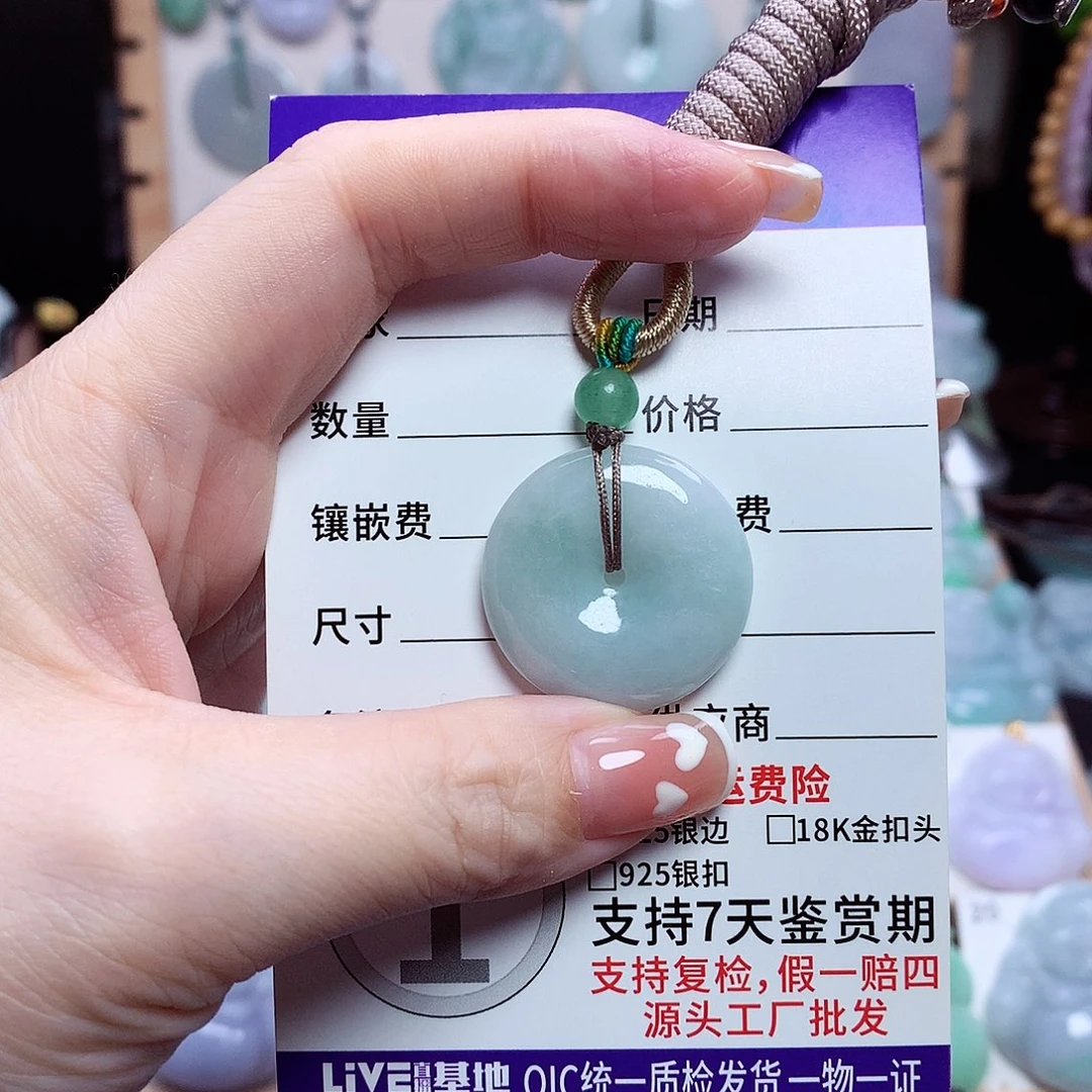 翡翠未镶嵌颈饰平安扣01