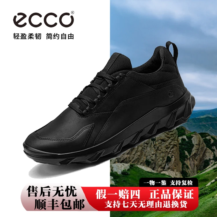 Ecco/爱步驱动男鞋户外探索越野跑休闲鞋运动鞋30-45岁男820314