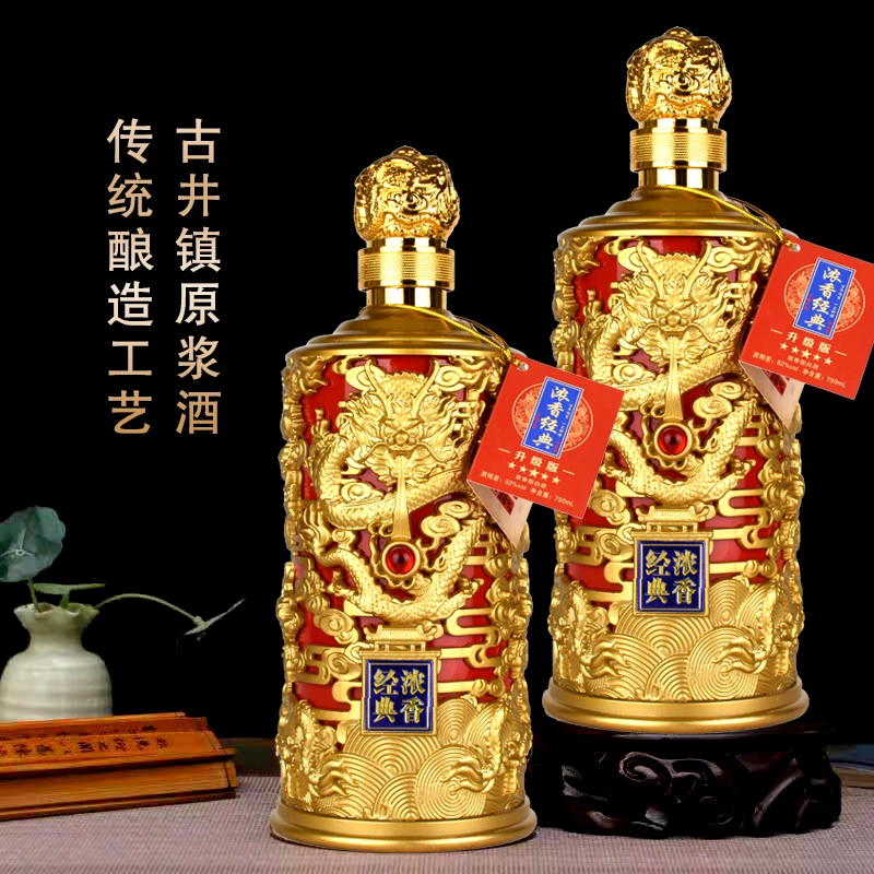 百年迎贺【甲辰龙年】立体龙纹浮雕收藏级浓香型纯粮食酒52度750ML