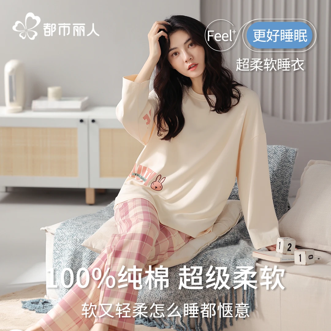 都市丽人100%纯棉睡衣女士春秋2025新款长袖宽松可外穿家居服套装