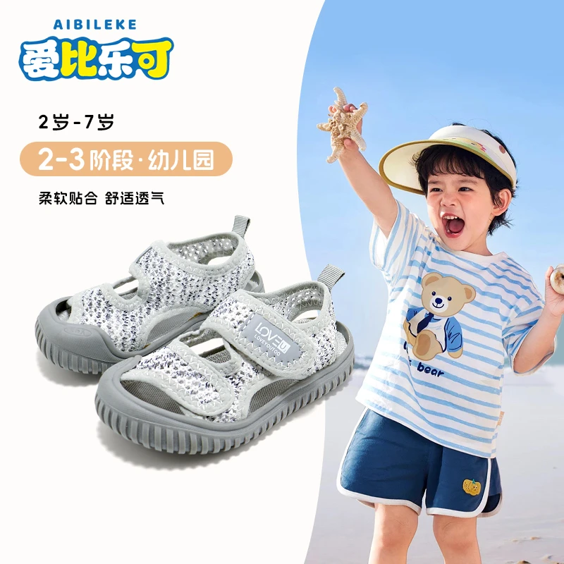 夏季儿童凉鞋幼儿园室内鞋软底学步鞋透气男童女童机能鞋防滑小童
