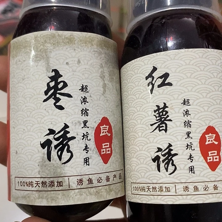 枣诱+红薯诱 小药