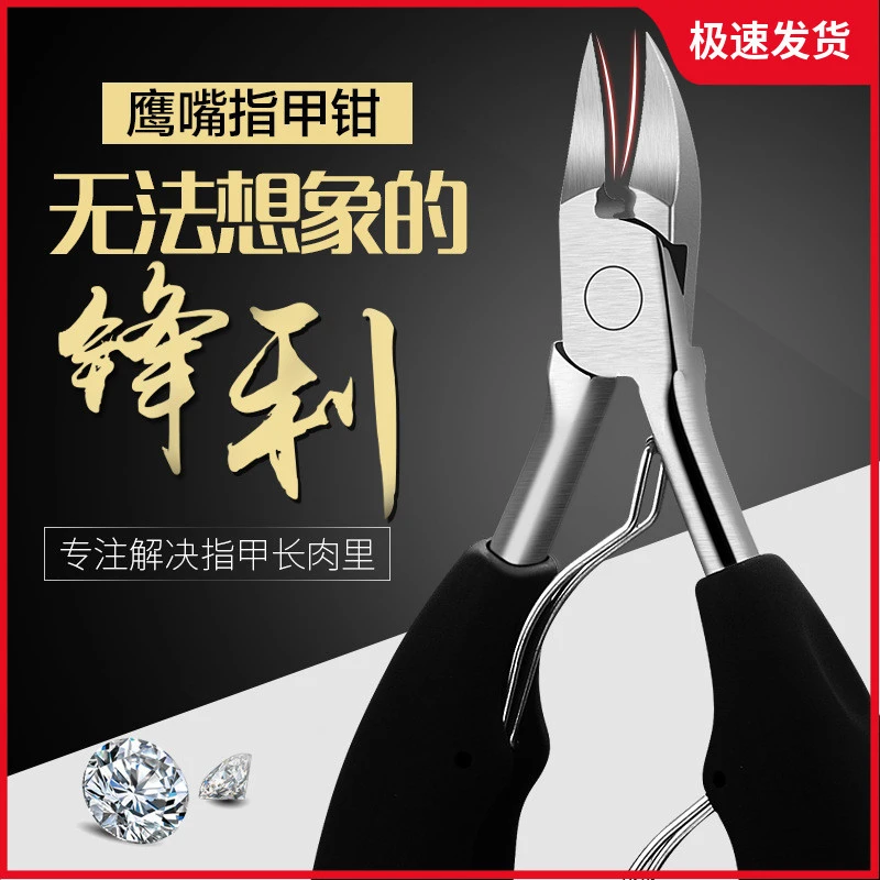 鹰嘴斜口指甲刀家用修甲钳精工工艺尖嘴鹰嘴钳指甲钳斜口日用