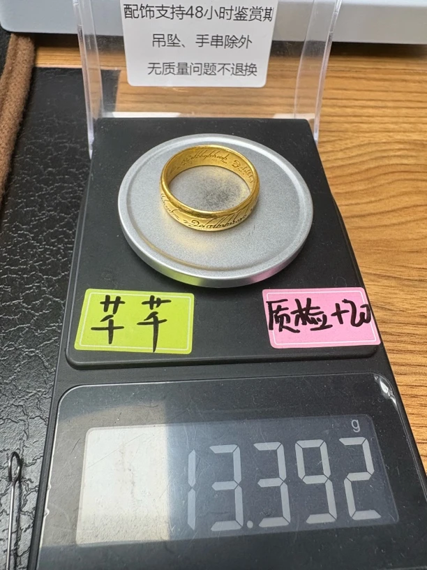 足金999戒指13.393克26圈口，千千
