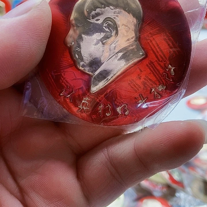 莲****也红色精品怀旧收藏50
