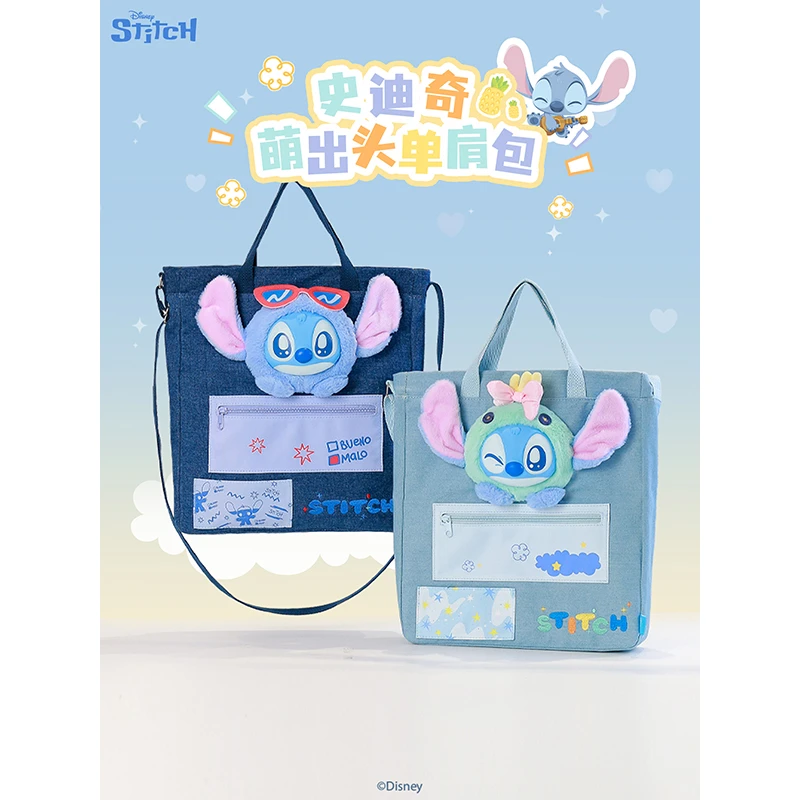 迪士尼史迪奇系列立体单肩包（混）