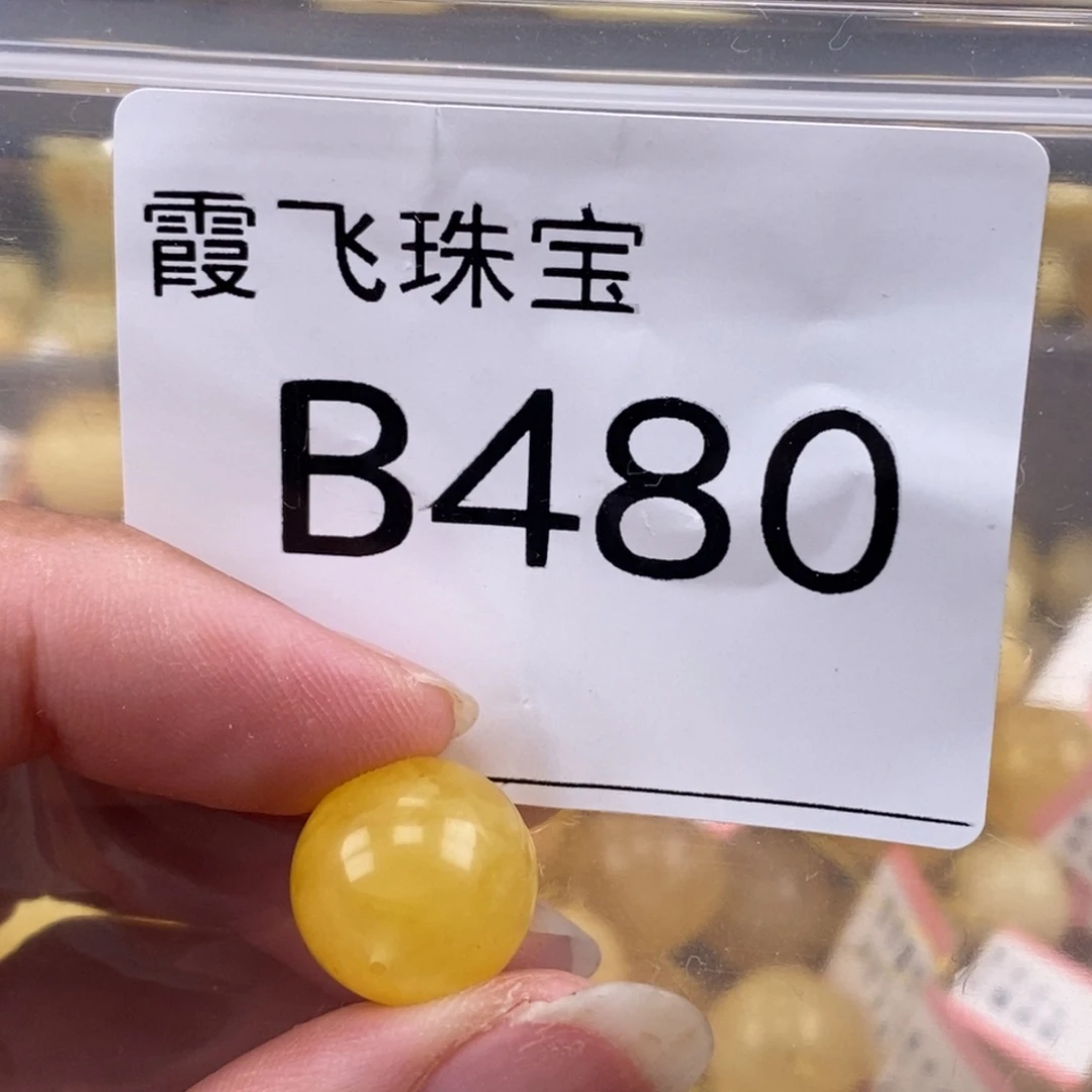 琥珀未镶嵌珠宝奇石13.7