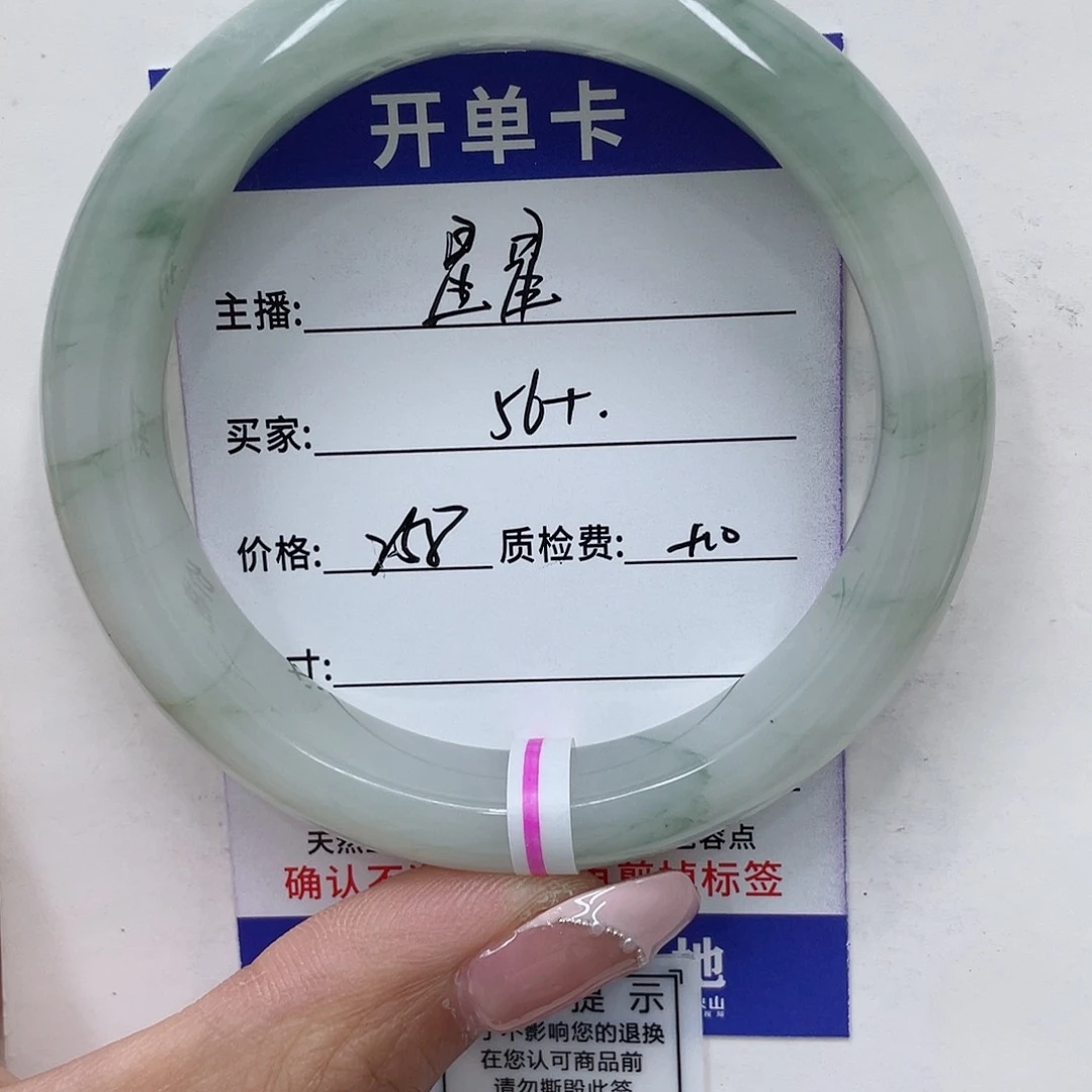 石英质玉手镯未镶嵌