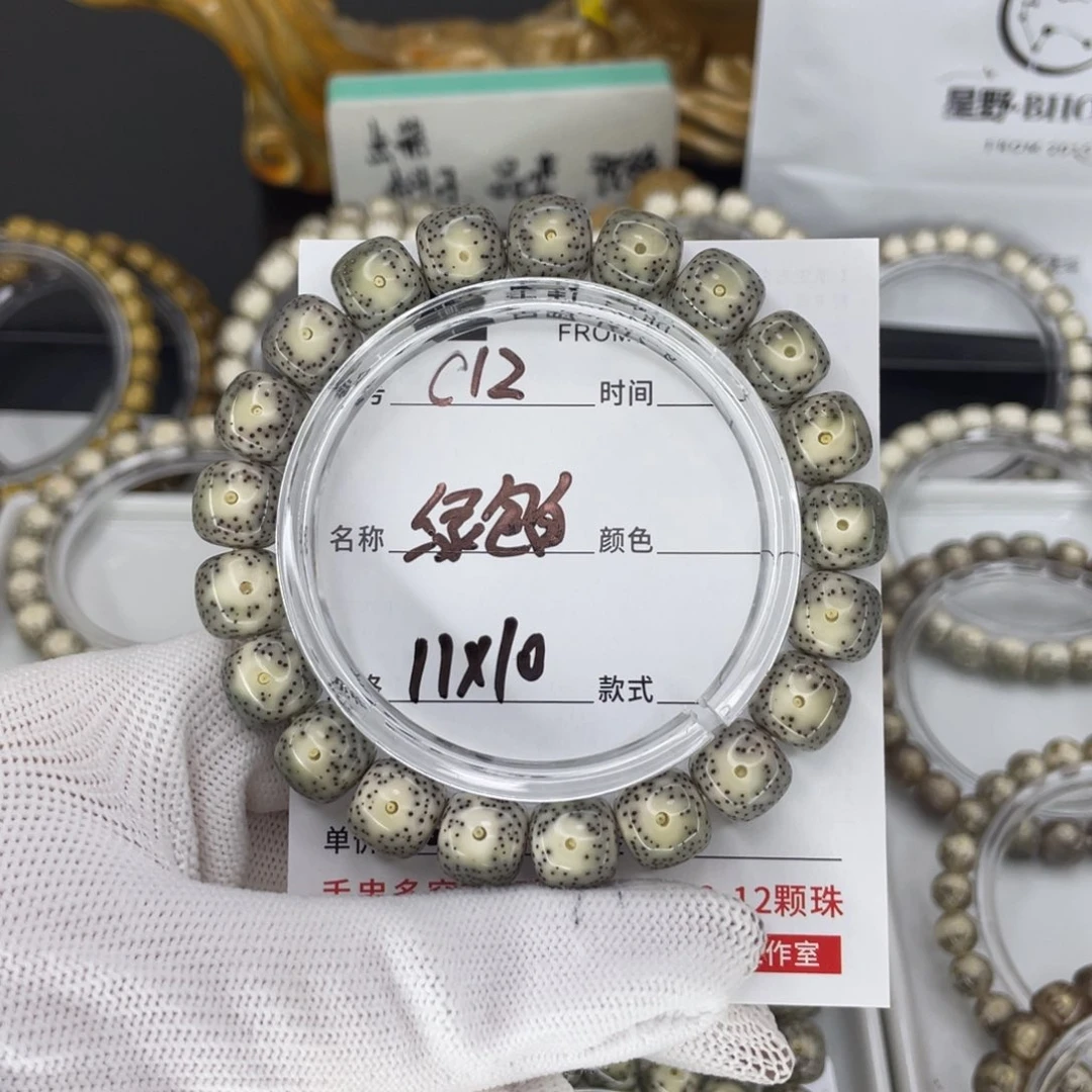 星月菩提手串U*c绿包白