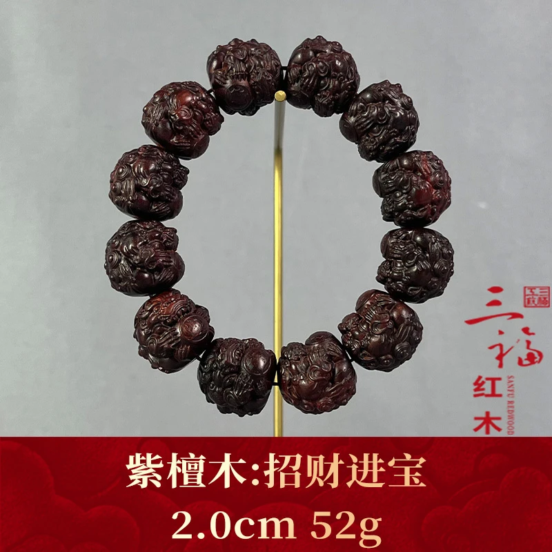 118687 招财进宝 紫檀木