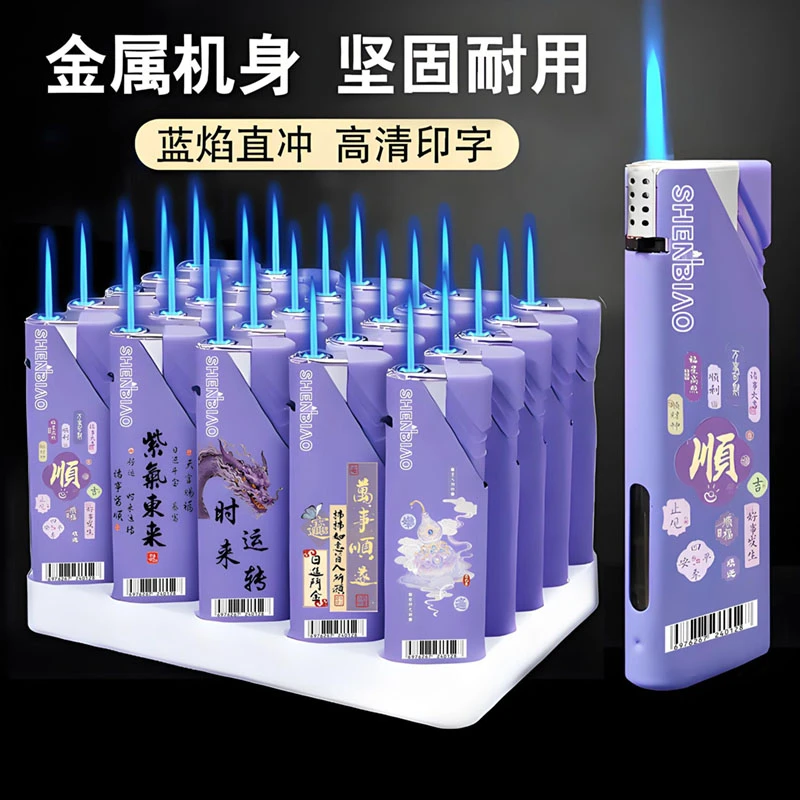 2025创意国潮金属加厚耐用防爆直冲蓝焰防风打火机可定制印字批发