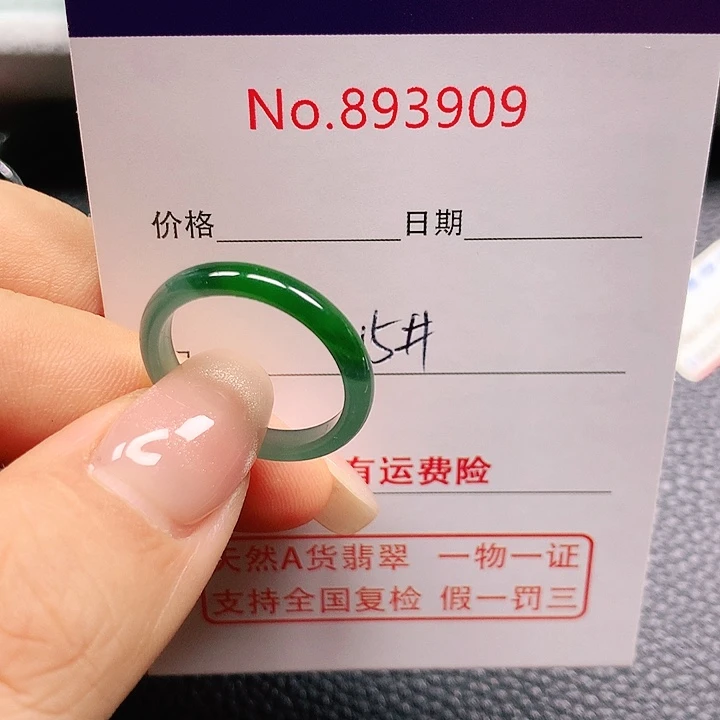 未镶嵌戒指翡翠微**?15号