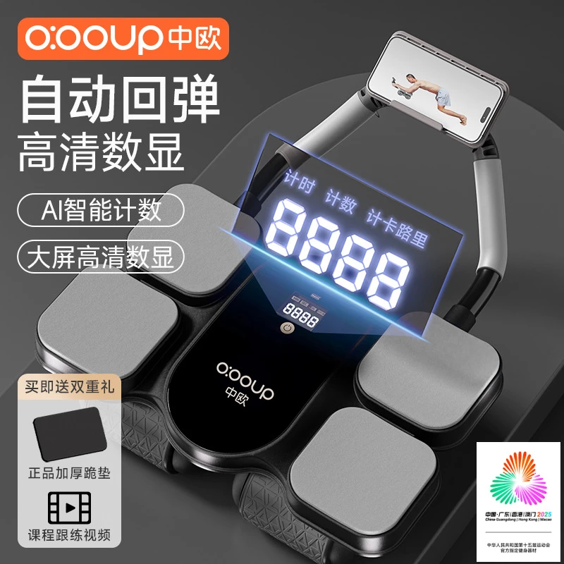 【大屏数显】新款智能大屏四轮健腹轮卷腹健身懒人男女士运动腹肌轮