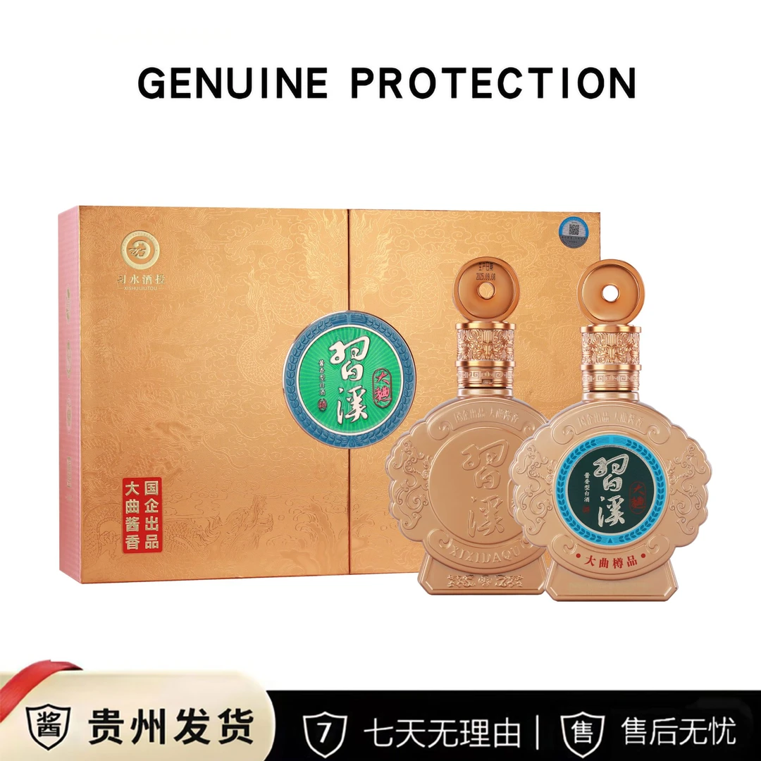 习溪習溪酒·大曲樽品贵州生产发货纯粮酿造酱香白酒53%Vol500ML*2