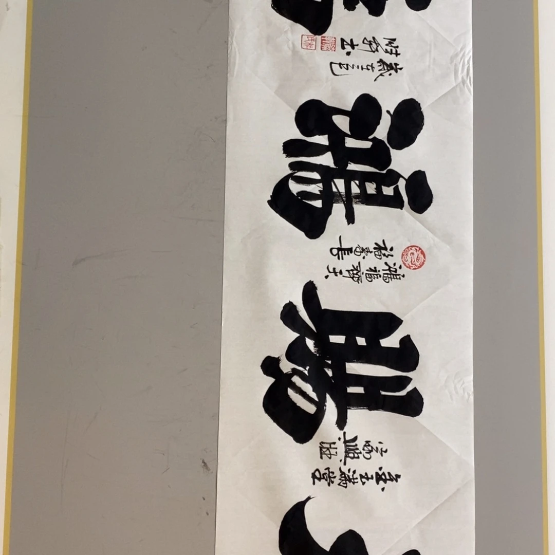 杜胜轩现场书写一幅