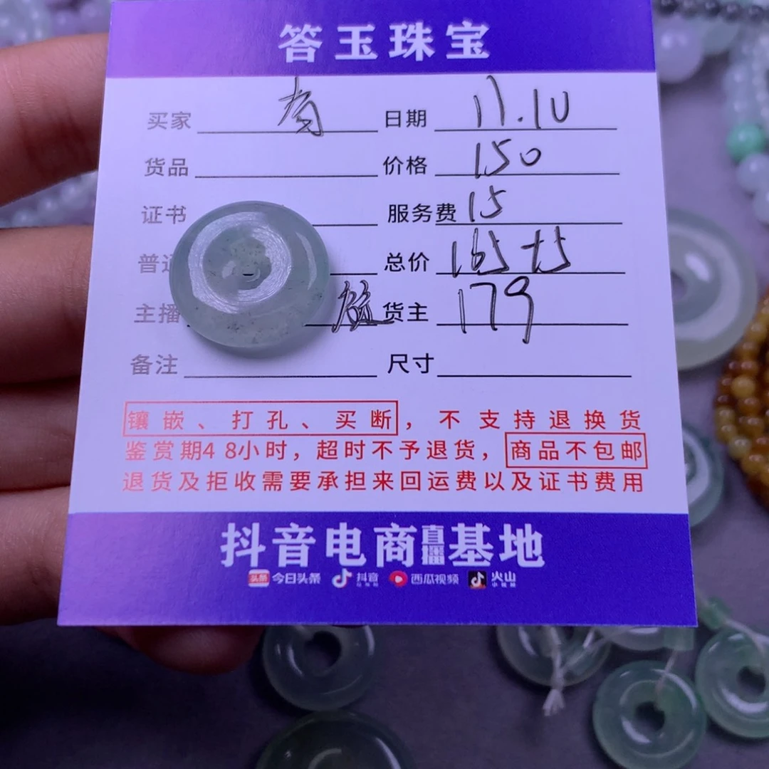 未镶嵌挂件翡翠奇****