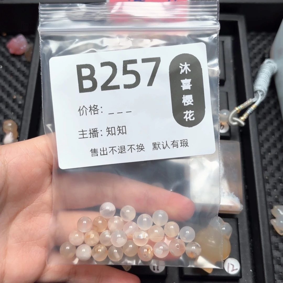 玛瑙/玉髓颈饰未镶嵌果***咪