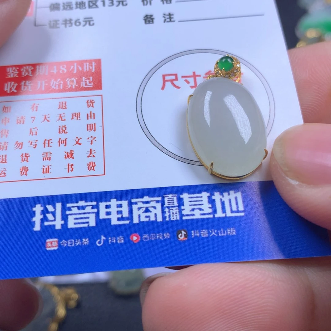【闪购商品】翡翠颈饰18K金镶嵌柒*～翡翠