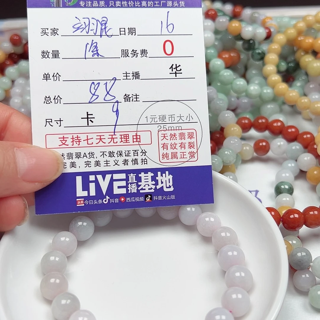 翡翠手链未镶嵌翊*