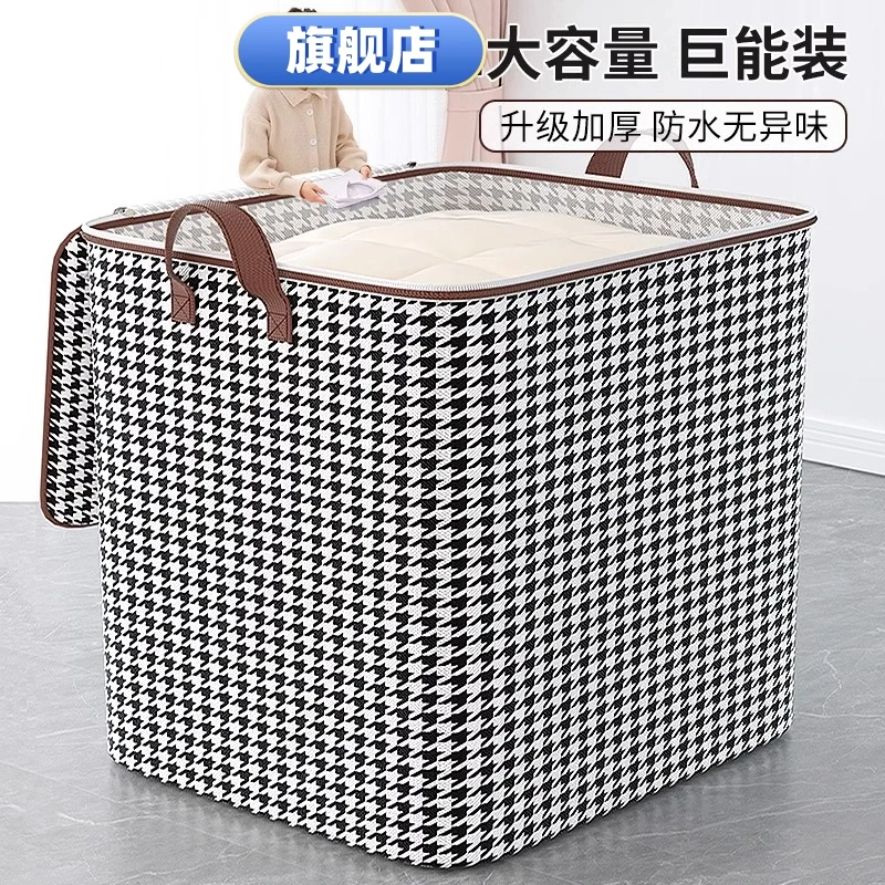 衣服被子收纳袋家用衣柜棉被整理箱防尘防潮搬家打包被子收纳箱