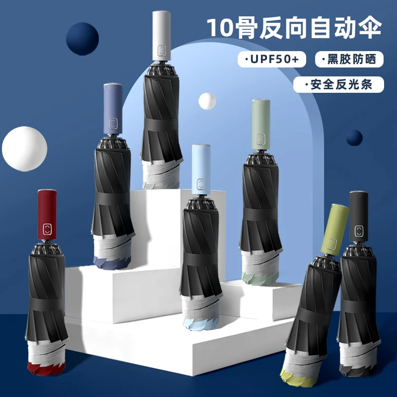 全自动反向超大折叠黑胶晴雨伞防紫外线夜光纯色通用学生太阳伞