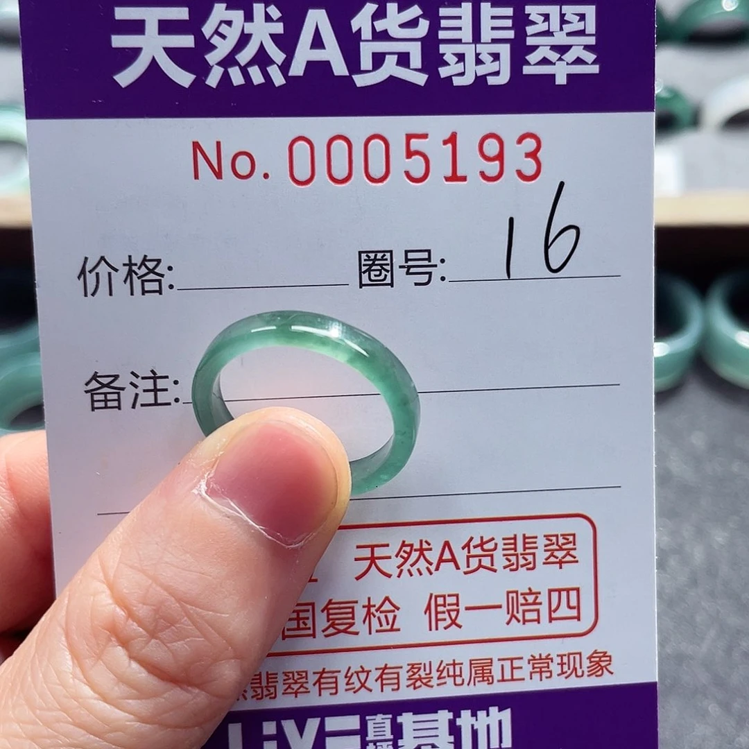 翡翠戒指未镶嵌戒指