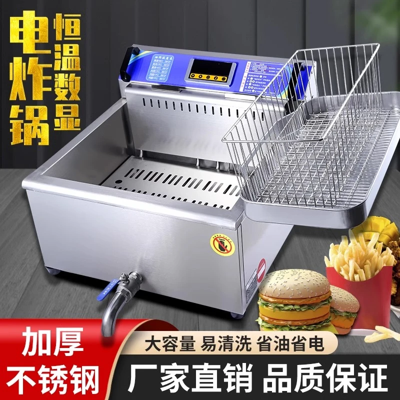 电炸炉商用摆摊油炸锅家用炸鸡排油条薯条麻辣烫锅燃气单双缸机器