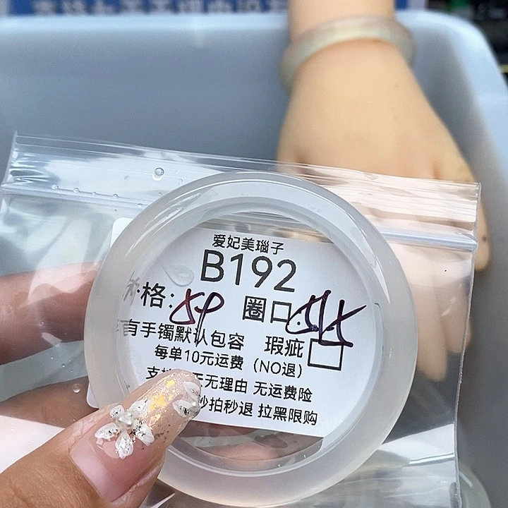 暖****玛瑙/玉髓未镶嵌手镯192