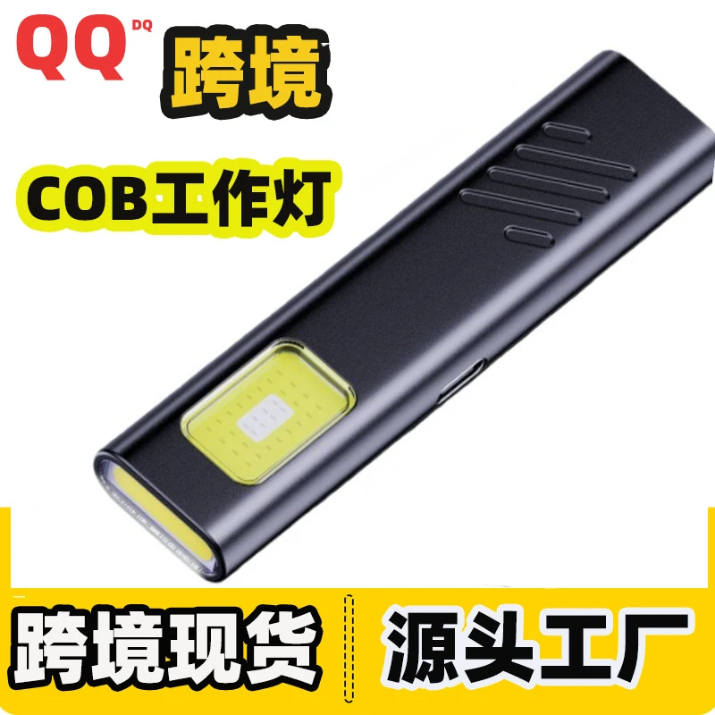 爆款磁吸COB工作灯手电筒超薄便携式LED灯户外迷你笔夹灯汽修