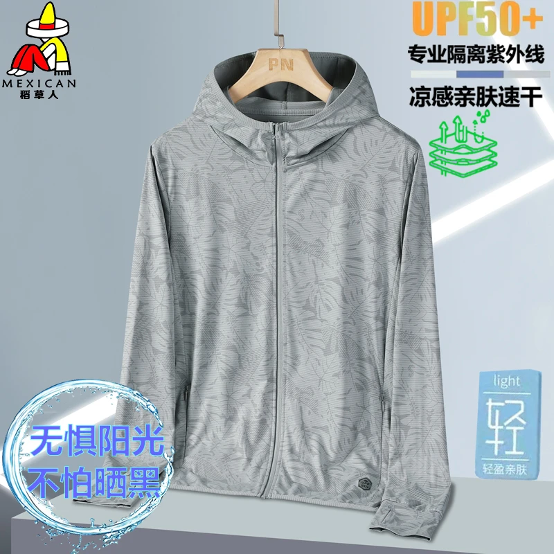 稻草人夏季原纱男女轻薄冰丝印花防晒衣透气速干户外防紫外线外套