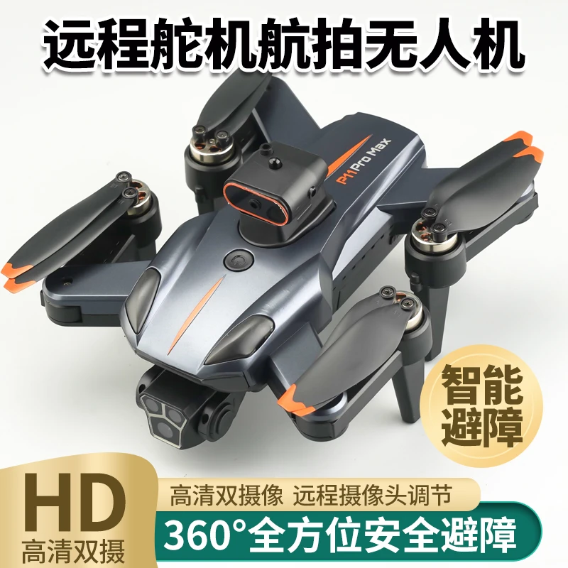 未使用 新铠阳 无刷电机 航拍无人机 智能避障