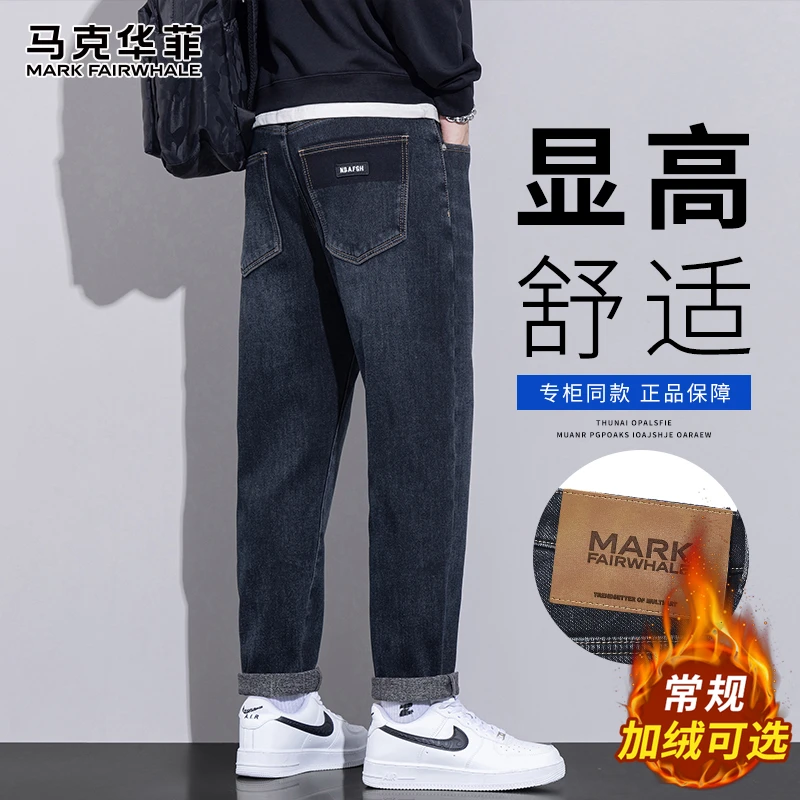马克华菲时尚潮牌直筒牛仔裤男士秋冬2025新款百搭水洗宽松休闲裤