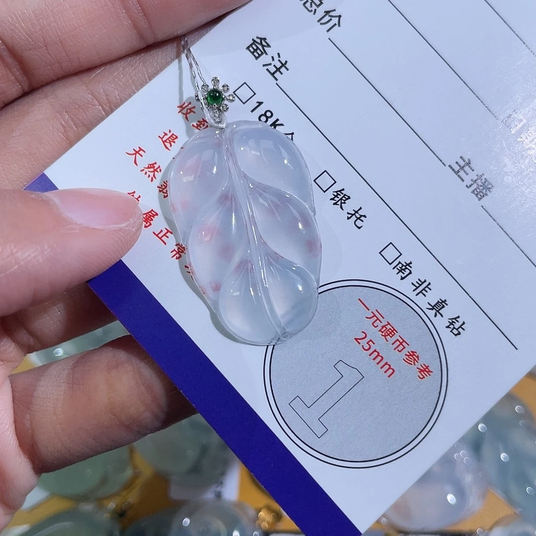 翡翠18K金镶嵌挂件叶子
