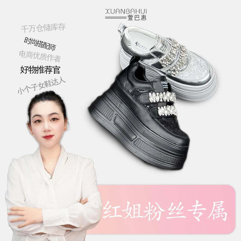 【璀璨夺目】2025春夏百搭内增高厚底休闲透网鞋百搭女鞋小白鞋6053