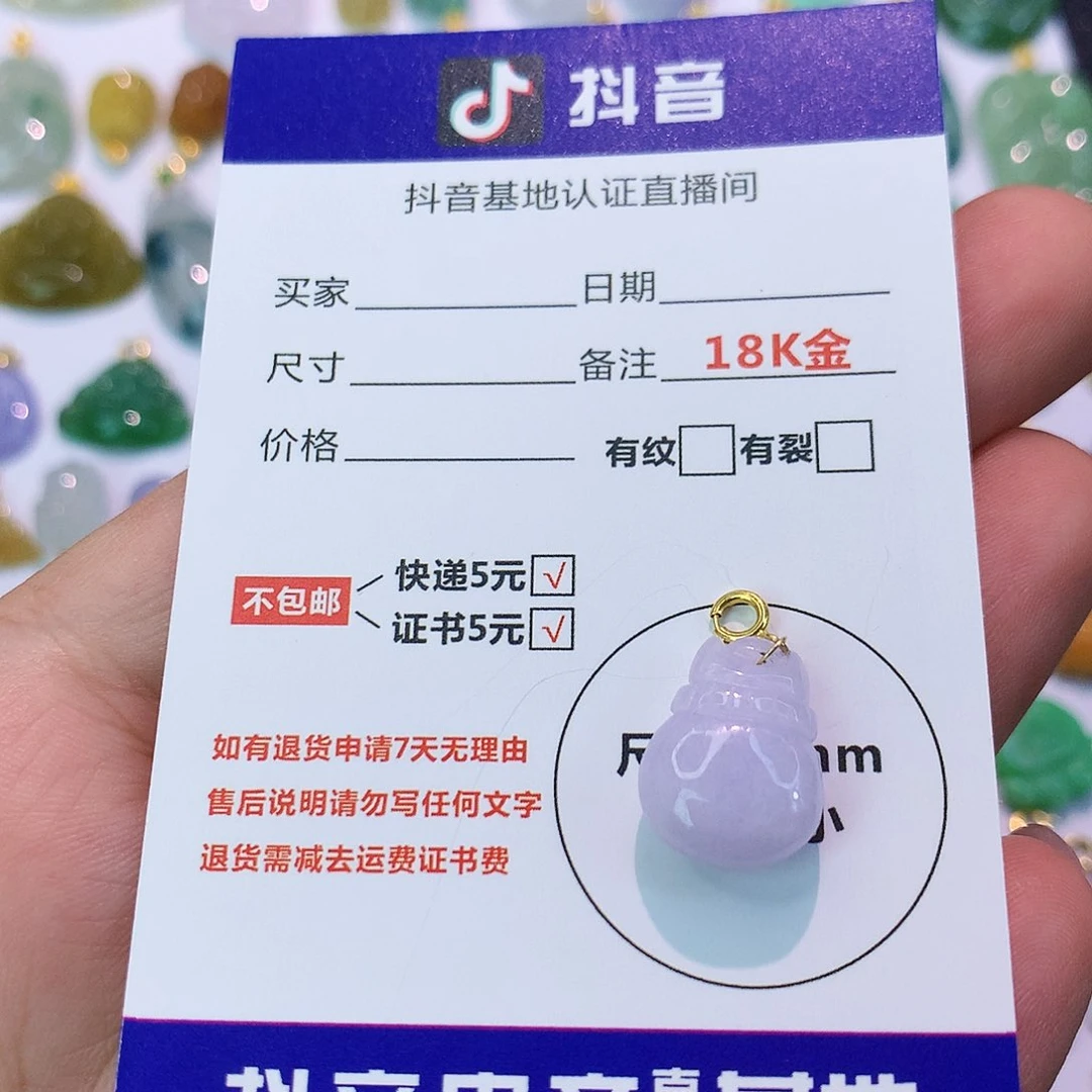 吊坠(不含链)18K金镶嵌翡翠
