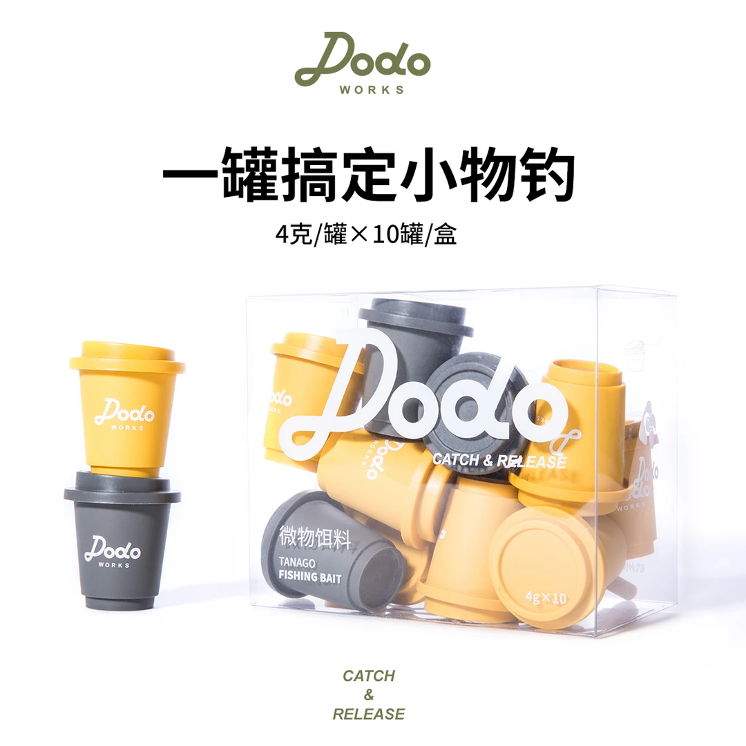 dodo渡渡鸟小物钓饵料超细面筋饵鳑鲏溪流麦穗白条马口腥味虾粉饵