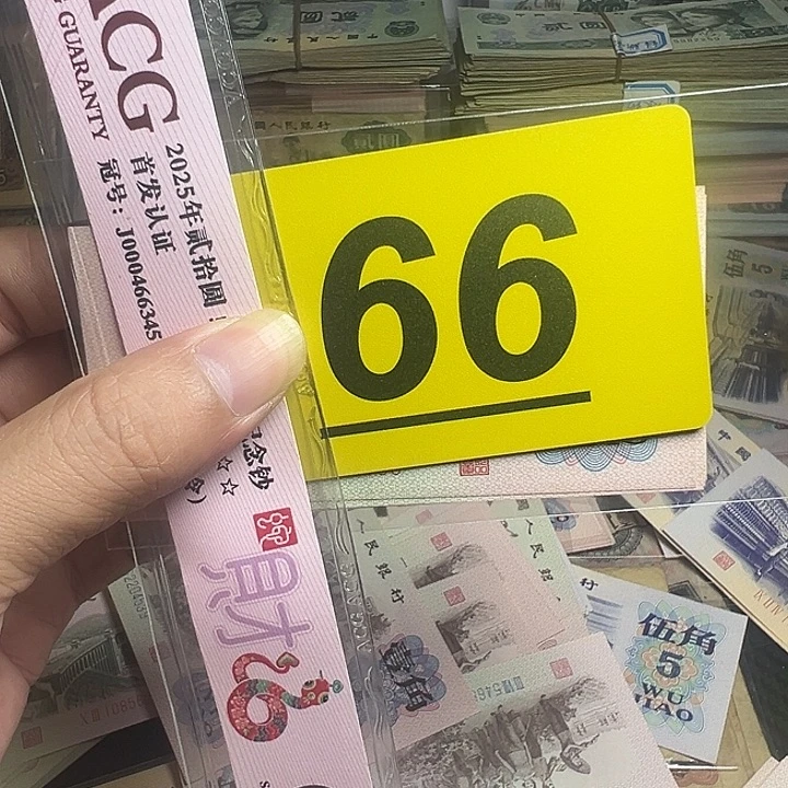 用***4退市纸币硬币品相如图