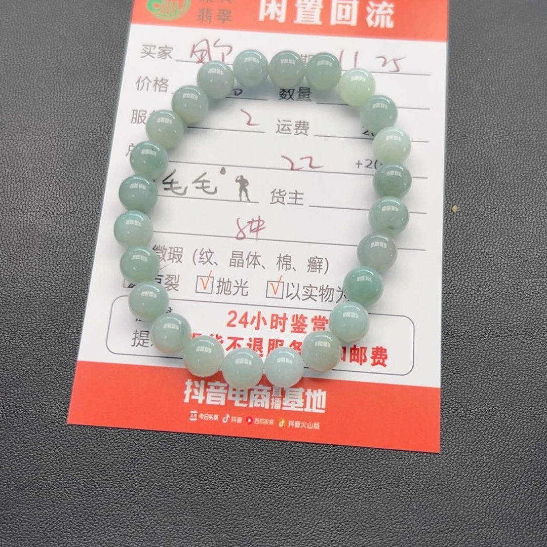 未镶嵌手镯翡翠用****5
