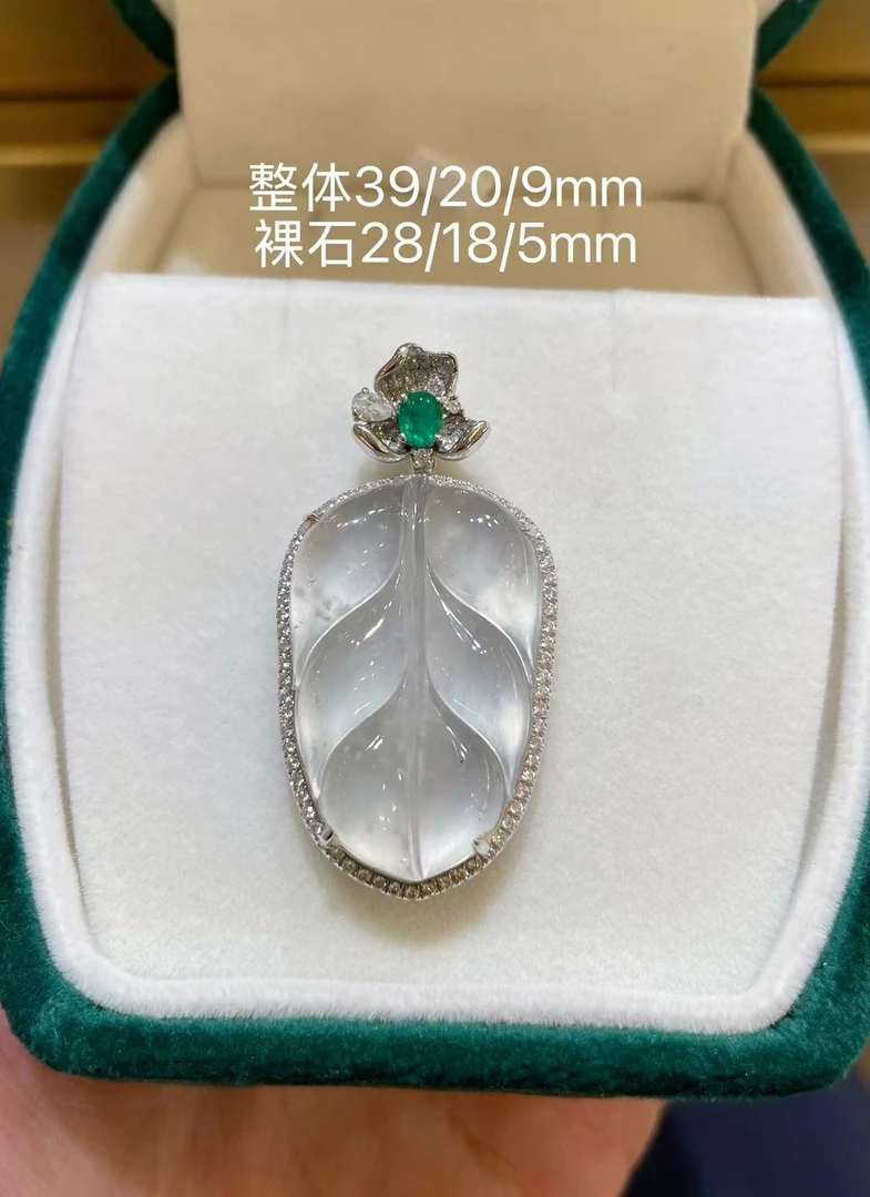 18K金镶翡翠叶子吊坠