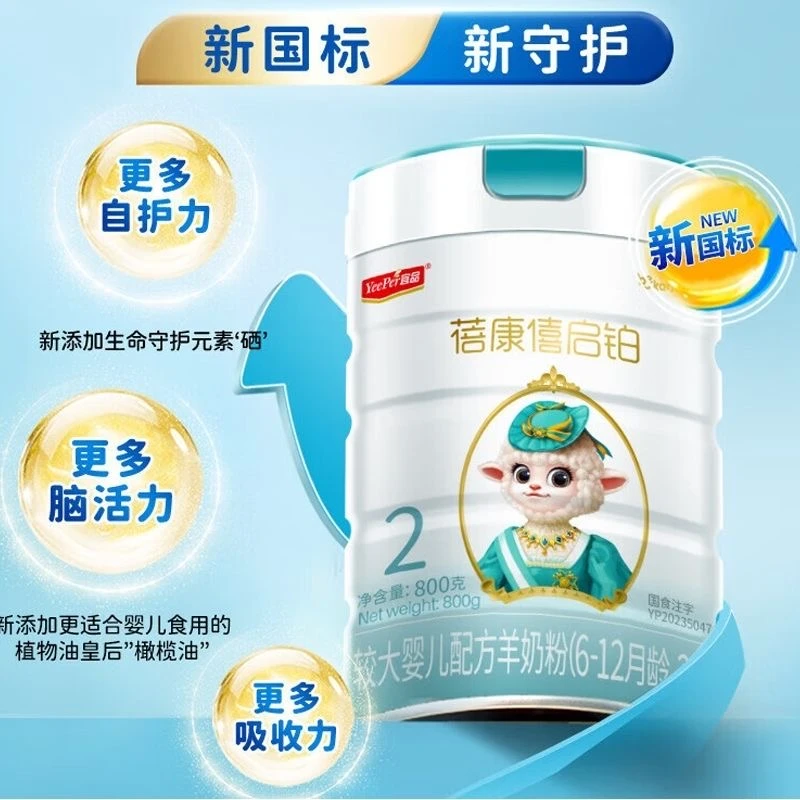 【启铂】奶粉儿童节特价