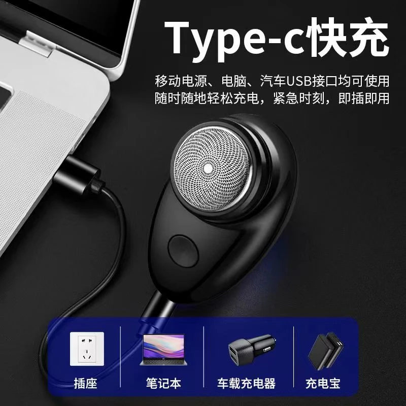 【粉丝福利】小巧车载刮胡剃须刀德国小钢炮电动剃须刀便携式全自动