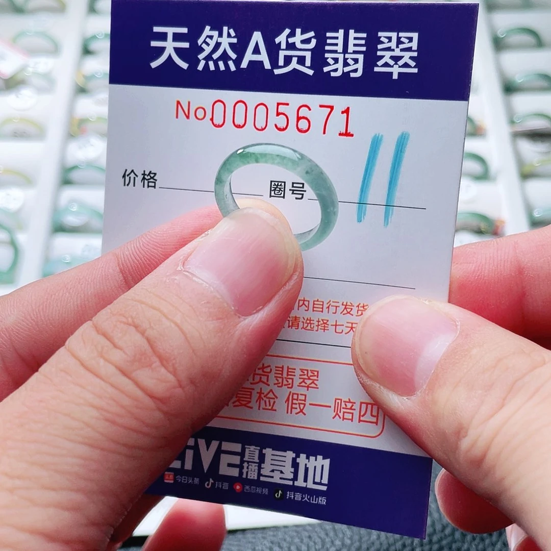 翡翠戒指未镶嵌天然A货翡翠戒指