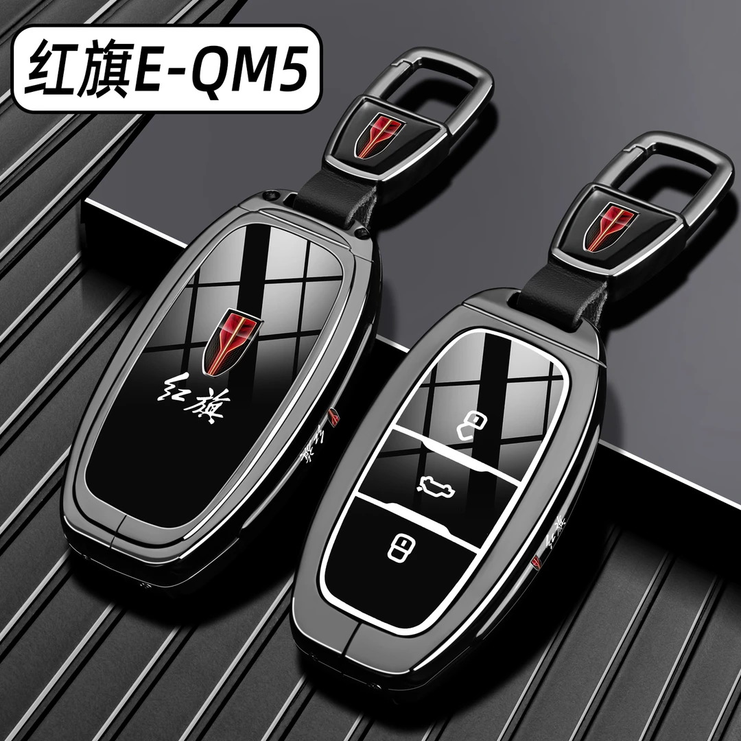 2024款红旗EQM5钥匙套21-24新E-QM5出行版PLUS车专用高档金属壳扣