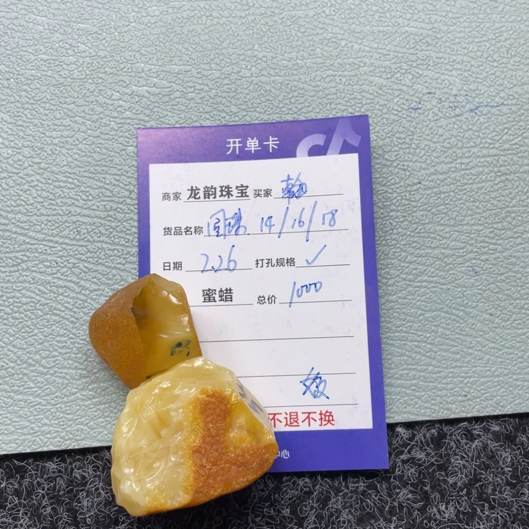 定制琥珀未镶嵌蜜蜡