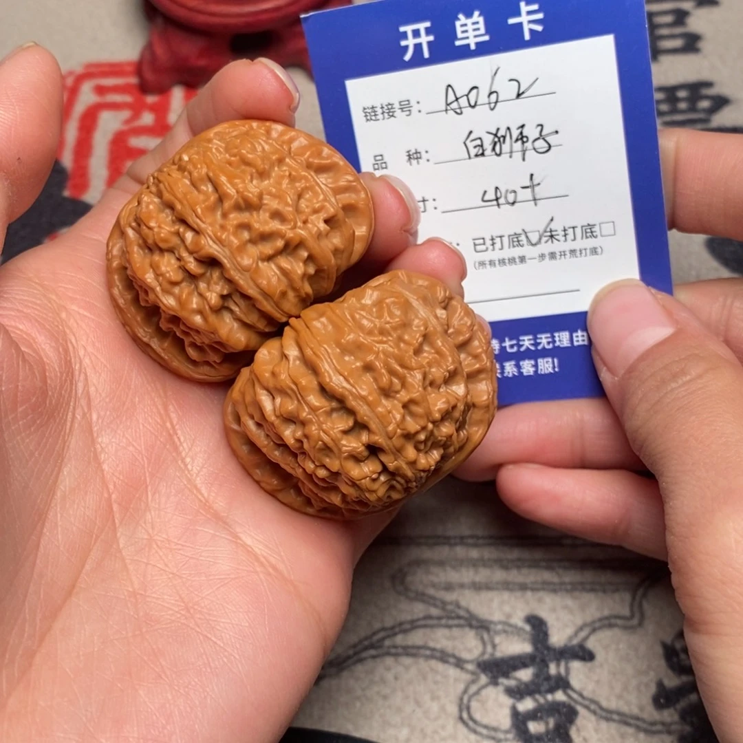 核桃文玩核桃白狮