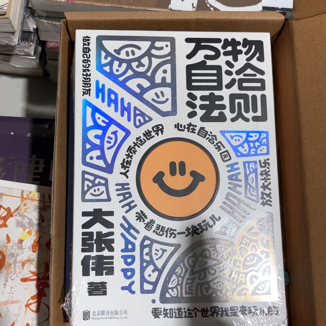 万物自洽法则新书全套福利