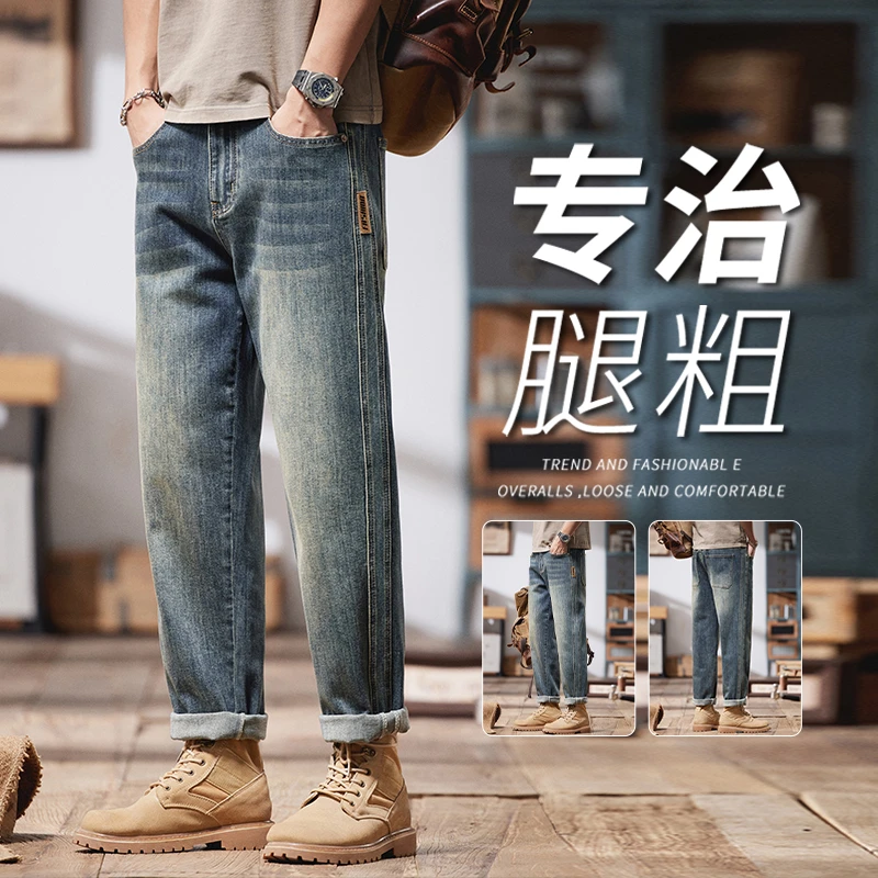 美式锥形牛仔裤男士夏季2025新款宽松直筒弹力水洗复古裤子男秋季
