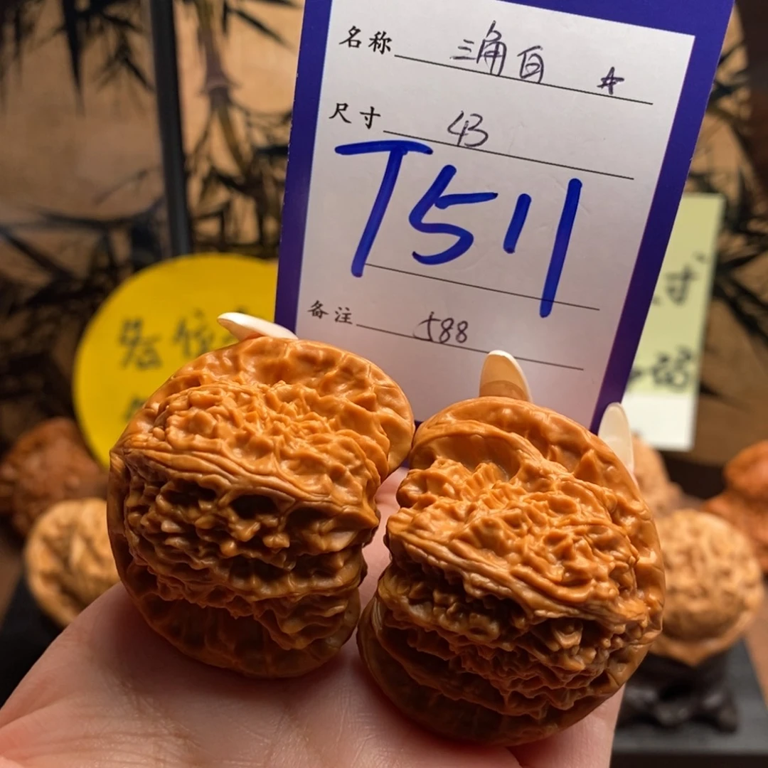 小***陈文玩核桃把件三角白43