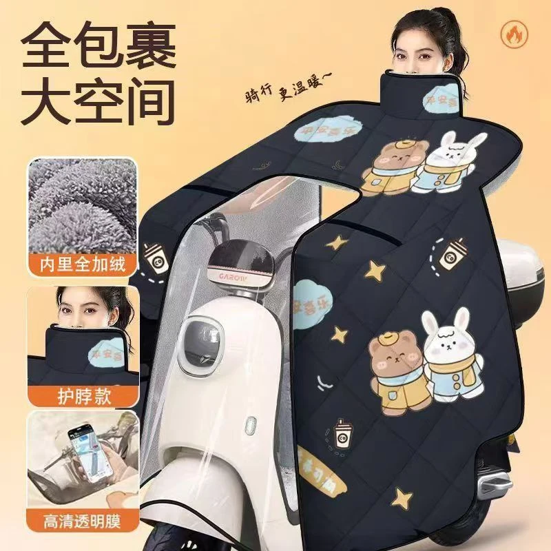 【加大加宽】电动车斗篷挡风被冬季加绒加厚护肩护脖四季通用全包式