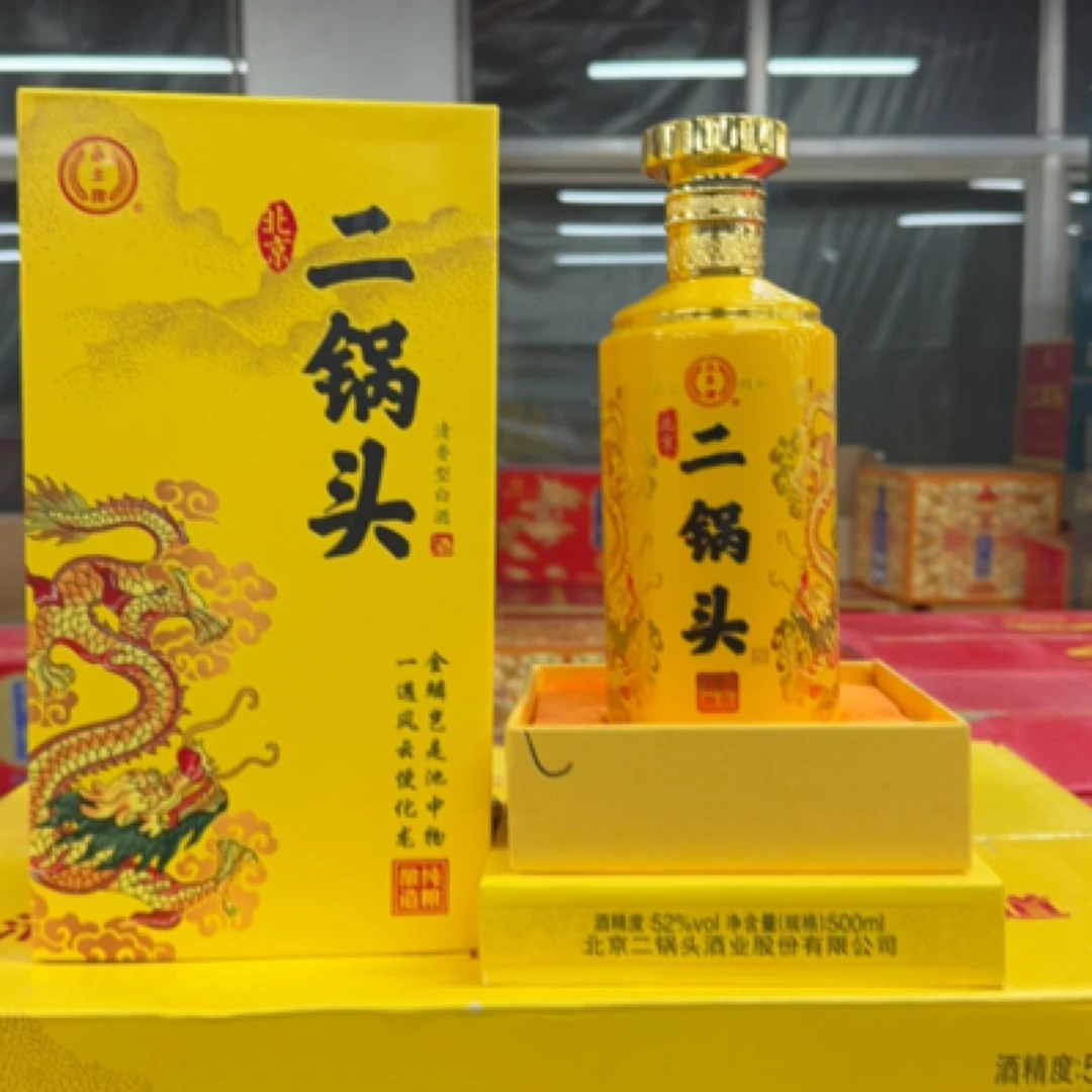北京二锅头永丰纯粮酿造52度一箱六瓶